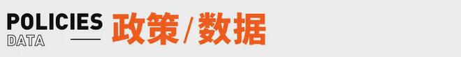 议全平台销量超1000万套丨邦早报EVO视讯《黑神话：悟空》陷抄袭争(图11)