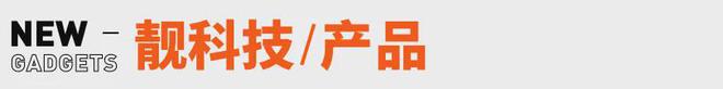 议全平台销量超1000万套丨邦早报EVO视讯《黑神话：悟空》陷抄袭争(图12)